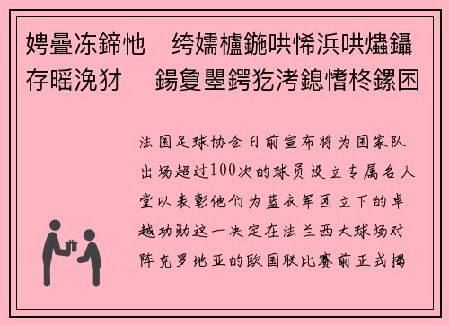 娉曡冻鍗忚绔嬬櫨鍦哄悕浜哄爞鑷存暚浼犲 鍚夐瞾鍔犵洘鎴愭柊鏍囨潌
